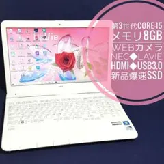 NEC/i5/Win11/新品SSD256GB/メモリ8GB