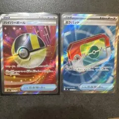 ポケモンカード　ハイパーボール、ポケパッドsrセット