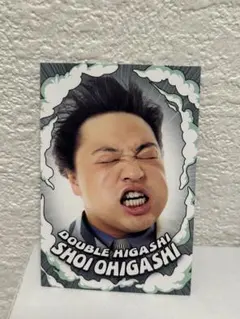 よしもとコレカ第5弾 『ダブルヒガシ』