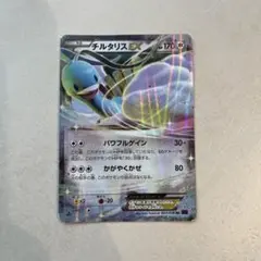 MチルタリスEX RR XY BREAK 拡張パック めざめる超王 キラ 05… - メルカリ
