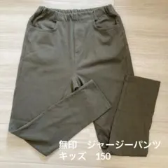 無印　ジャージーツイルテーパードパンツ（キッズ150・カーキグリーン）