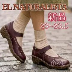 2026年最新】EL NATURALISTAの人気アイテム - メルカリ