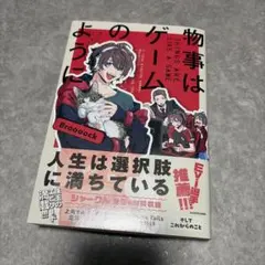 物事はゲームのように Broooock White Tails