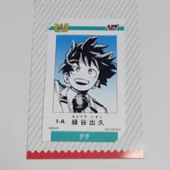 緑谷出久 ジャンプショップ ミニブロマイド