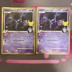 ポケモンカードゲーム クロバットG 149/103