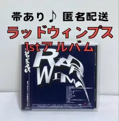 2026年最新】もしも radwimpsの人気アイテム - メルカリ