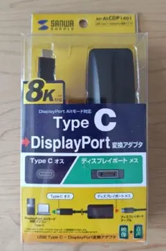 SANWA SUPPLY Type C DisplayPort 変換アダプタのサムネイル