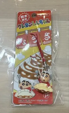 クレヨンしんちゃん　キーホルダー　栃木限定