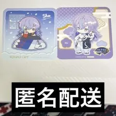 にじさんじ スイパラ オリジナルコースター 特典 星導ショウ 2種セット