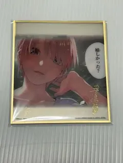 五等分の花嫁 一番くじ ラストワン アクリル色紙 5枚セット