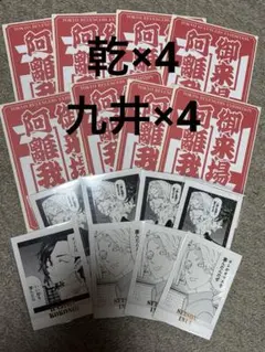 東リべ 東京リベンジャーズ 最後の世界線 新体験展 ぱしゃこれ 乾 九井