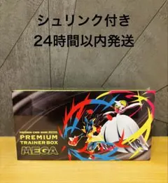 2026年最新】プレミアムトレーナーボックス 未開封の人気アイテム