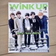 WiNK UP 2017年９月