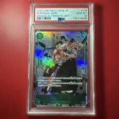 PSA10】 ゾロ コミパラ コミックパラレル OP06-118 - メルカリ