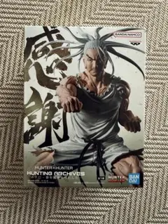 2026年最新】Hunter×Hunter フィギュア ネテロの人気アイテム - メルカリ