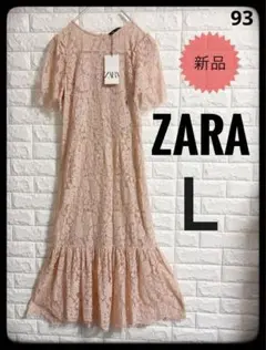 ✴︎ZARA ✴︎新品 Lサイズ カットレースワンピース✴︎