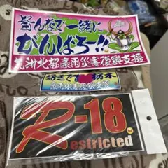 デコトラステッカーセット