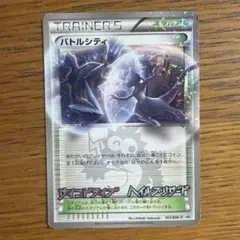バトルシティのサムネイル