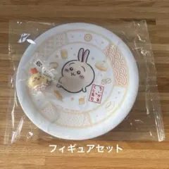 くら寿司 ちいかわ 寿司皿 お皿 限定品 コラボ うさぎ　フィギュア