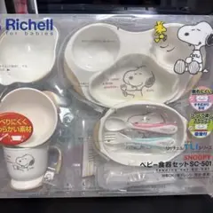 リッチェル　スヌーピー　ベビー食器セット