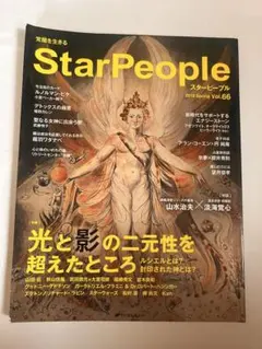 StarPeople 2018春号 Vol.66