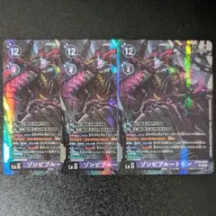 ゾンビプルートモン 3枚