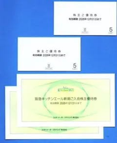 H2O エイチ ツーオーリテイリング 株主優待券 10枚 12月31日までのサムネイル