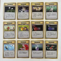 ポケモンカード 旧裏 トレーナー 24枚セット まとめ売り 思い出させる