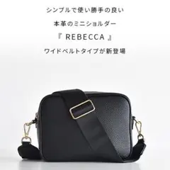 本革ワイドストラップショルダーバッグ