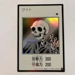 ワイト　モノクロ　ウルトラ