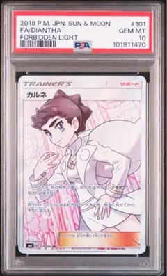 2025年最新】カルネ sr psa10の人気アイテム - メルカリ