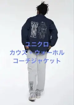新品タグ付 ユニクロ カウズ + ウォーホル コーチジャケット ネイビー M