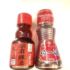 未開封[らー油・辣油2種】 かどやのごまらー油 九鬼胡麻辣油のサムネイル