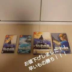 ゼルダの伝説 ティアーズ オブ ザ キングダム ブレスオブザワイルド