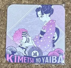 鬼滅の刃 アートコースター 猗窩座 恋雪