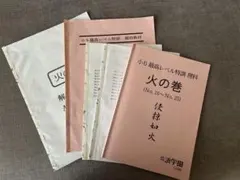 2026年最新】浜学園 小6 最高レベル特訓 テキストの人気アイテム