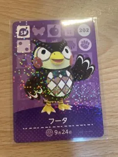 2025年最新】どうぶつの森アミーボの人気アイテム - メルカリ