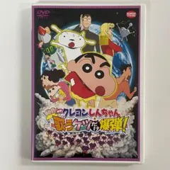 DVD 映画 クレヨンしんちゃん 嵐を呼ぶ 歌うケツだけ爆弾!