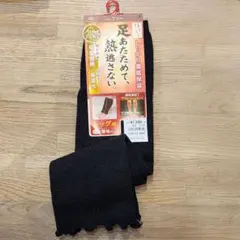 新品　未使用　日本製 吸湿発熱 保温靴下 黒 フリーサイズ