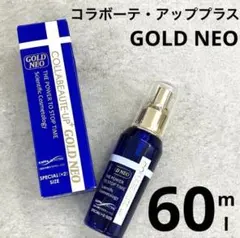 新品未開封】コラボーテ・アッププラス GOLD NEO 60mL☆最新版 - メルカリ