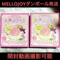 MELLOJOY クリームまみれ大福 キウイ 柿