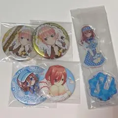 中野三玖　アクリルスタンド　五等分の花嫁　オタラボ まとめ売り