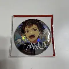 あんスタ 南雲鉄虎 9周年 ぱしゃっつ 缶バッジ