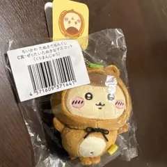 ちいかわ　たぬきだもんくじ　C賞　栗まんじゅう