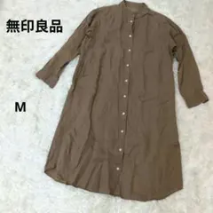 無印良品 シャツワンピース ロング 麻100％ リネン ブラウン M 長袖