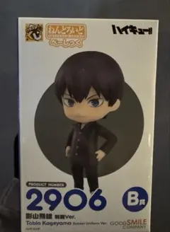 ハイキュー グッスマくじ B賞 影山飛雄 ねんどろいど