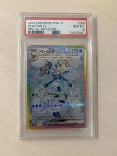 2026年最新】グレイシアex psa10の人気アイテム - メルカリ