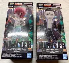 HUNTER × HUNTER ワールドコレクタブルフィギュア 幻影旅団