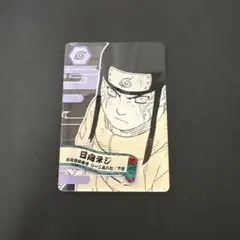 NARUTO ステータスカードコレクション 日向ネジのサムネイル