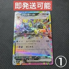 ブラッキーex RR SV8a テラスタルフェスex 093/187 4枚セット - メルカリ